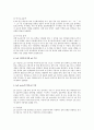 [일반 화학 실험] pH의 결정 : ph의 정의를 이해하고, 지시약, ph meter를 이용해 다양한 방법으로 ph를 측정해본다. 6페이지