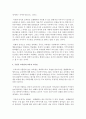 [인간과교육 공통] 주입식 교육관과 성장식 교육관(자연주의 교육관,  진보주의 교육관,  실존주의 교육관)을 비교 설명하고,  그 교육적 시사점을 논하시오 : 성장식 교육관 6페이지