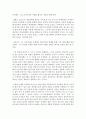 [인간과교육 공통] 주입식 교육관과 성장식 교육관(자연주의 교육관,  진보주의 교육관,  실존주의 교육관)을 비교 설명하고,  그 교육적 시사점을 논하시오 : 성장식 교육관 10페이지