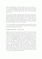 [인간과교육 공통] 주입식 교육관과 성장식 교육관(자연주의 교육관,  진보주의 교육관,  실존주의 교육관)을 비교 설명하고,  그 교육적 시사점을 논하시오 : 성장식 교육관 11페이지