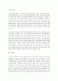 [인간과교육 공통] 주입식 교육관과 성장식 교육관(자연주의 교육관,  진보주의 교육관,  실존주의 교육관)을 비교 설명하고,  그 교육적 시사점을 논하시오 : 성장식 교육관 12페이지