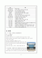 블랙야크 vs 노스페이스 경영전략,마케팅전략 비교분석및 두브랜드 마케팅실패사례분석과 블랙야크,노스페이스 미래전망과 나의견해  6페이지
