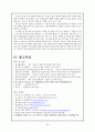 블랙야크 vs 노스페이스 경영전략,마케팅전략 비교분석및 두브랜드 마케팅실패사례분석과 블랙야크,노스페이스 미래전망과 나의견해  35페이지