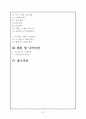 블랙야크 vs 노스페이스 경영전략,마케팅전략 비교분석및 두브랜드 마케팅실패사례분석과 블랙야크,노스페이스 미래전망과 나의견해  37페이지
