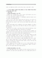 [인간과심리]인간의 행동이 유전에 의해 결정되는가, 환경에 의해 결정 되는가는 심리학의 뜨거운 주제이다, 두 관점의 공존이 가능한지를 자신의 생각으로 정리하여 그 논리 및 논리를 지지하는 증거 서술 3페이지