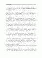 [인간과심리]인간의 행동이 유전에 의해 결정되는가, 환경에 의해 결정 되는가는 심리학의 뜨거운 주제이다, 두 관점의 공존이 가능한지를 자신의 생각으로 정리하여 그 논리 및 논리를 지지하는 증거 서술 7페이지