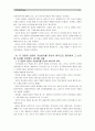 [인간과심리]인간의 행동이 유전에 의해 결정되는가, 환경에 의해 결정 되는가는 심리학의 뜨거운 주제이다, 두 관점의 공존이 가능한지를 자신의 생각으로 정리하여 그 논리 및 논리를 지지하는 증거 서술 8페이지