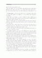[인간과심리]인간의 행동이 유전에 의해 결정되는가, 환경에 의해 결정 되는가는 심리학의 뜨거운 주제이다, 두 관점의 공존이 가능한지를 자신의 생각으로 정리하여 그 논리 및 논리를 지지하는 증거 서술 9페이지