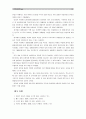 [인간과심리]인간의 행동이 유전에 의해 결정되는가, 환경에 의해 결정 되는가는 심리학의 뜨거운 주제이다, 두 관점의 공존이 가능한지를 자신의 생각으로 정리하여 그 논리 및 논리를 지지하는 증거 서술 13페이지