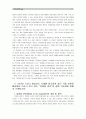 [인간과과학] 인터넷 기사나 방송보도 사례를 참고, 최근 각종 언론과 웹상에서 이슈가 되고 있는 “잊혀질 권리”의 실현 가능성에 대해 논의 3페이지