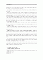 [인간과과학] 인터넷 기사나 방송보도 사례를 참고, 최근 각종 언론과 웹상에서 이슈가 되고 있는 “잊혀질 권리”의 실현 가능성에 대해 논의 4페이지