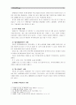 [인간과과학] 인터넷 기사나 방송보도 사례를 참고, 최근 각종 언론과 웹상에서 이슈가 되고 있는 “잊혀질 권리”의 실현 가능성에 대해 논의 5페이지