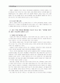 [인간과과학] 인터넷 기사나 방송보도 사례를 참고, 최근 각종 언론과 웹상에서 이슈가 되고 있는 “잊혀질 권리”의 실현 가능성에 대해 논의 6페이지