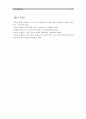 [인간과과학] 인터넷 기사나 방송보도 사례를 참고, 최근 각종 언론과 웹상에서 이슈가 되고 있는 “잊혀질 권리”의 실현 가능성에 대해 논의 12페이지