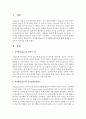 [인간과교육 공통] 피아제(Piaget)의 인지발달단계이론에 대해 설명,  그 교육적 시사점을 논하시오 [피아제] 3페이지