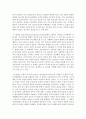 [인간과교육 공통] 피아제(Piaget)의 인지발달단계이론에 대해 설명,  그 교육적 시사점을 논하시오 [피아제] 4페이지