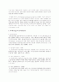 [인간과교육 공통] 피아제(Piaget)의 인지발달단계이론에 대해 설명,  그 교육적 시사점을 논하시오 [피아제] 5페이지