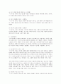 [인간과교육 공통] 피아제(Piaget)의 인지발달단계이론에 대해 설명,  그 교육적 시사점을 논하시오 [피아제] 6페이지