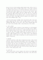 [인간과교육 공통] 피아제(Piaget)의 인지발달단계이론에 대해 설명,  그 교육적 시사점을 논하시오 [피아제] 7페이지