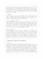 [인간과교육 공통] 피아제(Piaget)의 인지발달단계이론에 대해 설명,  그 교육적 시사점을 논하시오 [피아제] 8페이지