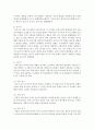 [인간과교육 공통] 피아제(Piaget)의 인지발달단계이론에 대해 설명,  그 교육적 시사점을 논하시오 [피아제] 9페이지