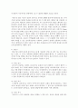 [인간과교육 공통] 피아제(Piaget)의 인지발달단계이론에 대해 설명,  그 교육적 시사점을 논하시오 [피아제] 10페이지