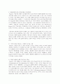 [인간과교육 공통] 피아제(Piaget)의 인지발달단계이론에 대해 설명,  그 교육적 시사점을 논하시오 [피아제] 12페이지