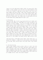 [인간과교육 공통] 피아제(Piaget)의 인지발달단계이론에 대해 설명,  그 교육적 시사점을 논하시오 [피아제] 13페이지