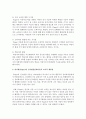 [인간과교육 공통] 피아제(Piaget)의 인지발달단계이론에 대해 설명,  그 교육적 시사점을 논하시오 [피아제] 14페이지