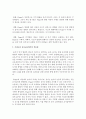 [인간과교육 공통] 피아제(Piaget)의 인지발달단계이론에 대해 설명,  그 교육적 시사점을 논하시오 [피아제] 15페이지