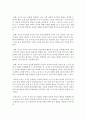 [인간과교육 공통] 피아제(Piaget)의 인지발달단계이론에 대해 설명,  그 교육적 시사점을 논하시오 [피아제] 16페이지