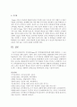 [인간과교육 공통] 피아제(Piaget)의 인지발달단계이론에 대해 설명,  그 교육적 시사점을 논하시오 [피아제] 17페이지