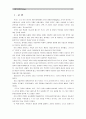 [현대의서양문화A형]푸코의 ‘판옵티콘(panopticon)’ 개념을 설명하고 그것이 한병철의 『투명사회』에서 어떤 방식으로 확대되어 사용되는지 서술하시오 2페이지