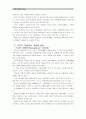 [현대의서양문화A형]푸코의 ‘판옵티콘(panopticon)’ 개념을 설명하고 그것이 한병철의 『투명사회』에서 어떤 방식으로 확대되어 사용되는지 서술하시오 3페이지