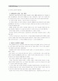 [현대의서양문화A형]푸코의 ‘판옵티콘(panopticon)’ 개념을 설명하고 그것이 한병철의 『투명사회』에서 어떤 방식으로 확대되어 사용되는지 서술하시오 4페이지