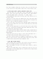 [현대의서양문화A형]푸코의 ‘판옵티콘(panopticon)’ 개념을 설명하고 그것이 한병철의 『투명사회』에서 어떤 방식으로 확대되어 사용되는지 서술하시오 5페이지