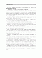[현대의서양문화A형]푸코의 ‘판옵티콘(panopticon)’ 개념을 설명하고 그것이 한병철의 『투명사회』에서 어떤 방식으로 확대되어 사용되는지 서술하시오 6페이지