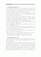[현대의서양문화A형]푸코의 ‘판옵티콘(panopticon)’ 개념을 설명하고 그것이 한병철의 『투명사회』에서 어떤 방식으로 확대되어 사용되는지 서술하시오 7페이지