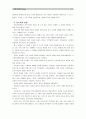 [현대의서양문화A형]푸코의 ‘판옵티콘(panopticon)’ 개념을 설명하고 그것이 한병철의 『투명사회』에서 어떤 방식으로 확대되어 사용되는지 서술하시오 8페이지