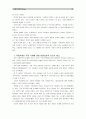 [현대의서양문화A형]푸코의 ‘판옵티콘(panopticon)’ 개념을 설명하고 그것이 한병철의 『투명사회』에서 어떤 방식으로 확대되어 사용되는지 서술하시오 10페이지