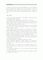 [현대의서양문화A형]푸코의 ‘판옵티콘(panopticon)’ 개념을 설명하고 그것이 한병철의 『투명사회』에서 어떤 방식으로 확대되어 사용되는지 서술하시오 11페이지