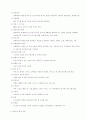 경기도 파주시 호텔사업계획서입니다. 2014년~2019년 준공 (일산 엠블호텔 실무자가 직접 작성한것임) 8페이지