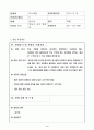 [ 창업계획서 ]족발전문점 창업 사업계획서 3페이지