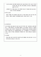 [ 창업계획서 ]족발전문점 창업 사업계획서 4페이지