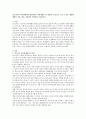 [청소년 자아정체감] 청소년들이 자아정체감의 형성이라는 발달과업을 잘 성취할 수 있도록  도울 수 있는 방법에 대해서 가정, 학교, 사회적인 측면에서 기술 1페이지