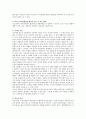 [청소년 자아정체감] 청소년들이 자아정체감의 형성이라는 발달과업을 잘 성취할 수 있도록  도울 수 있는 방법에 대해서 가정, 학교, 사회적인 측면에서 기술 2페이지