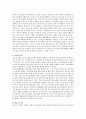 [청소년 자아정체감] 청소년들이 자아정체감의 형성이라는 발달과업을 잘 성취할 수 있도록  도울 수 있는 방법에 대해서 가정, 학교, 사회적인 측면에서 기술 3페이지