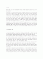 인간과과학1공통_ 인터넷 기사나 방송보도 사례를 참고, 최근 각종 언론과 웹상에서 이슈가 되고 있는 “잊혀질 권리”의 실현 가능성에 대해서 논해보시오. 2페이지