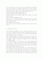 인간과과학1공통_ 인터넷 기사나 방송보도 사례를 참고, 최근 각종 언론과 웹상에서 이슈가 되고 있는 “잊혀질 권리”의 실현 가능성에 대해서 논해보시오. 7페이지