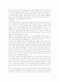인간과과학1공통_ 인터넷 기사나 방송보도 사례를 참고, 최근 각종 언론과 웹상에서 이슈가 되고 있는 “잊혀질 권리”의 실현 가능성에 대해서 논해보시오. 8페이지